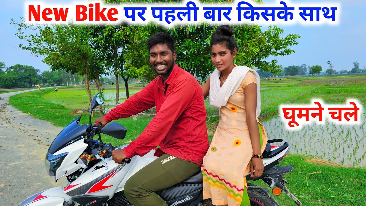 New Bike पर पहली बार किसके साथ घूमने चले | YouTube Money Bike से घूमने चले | Daily Vlogs
