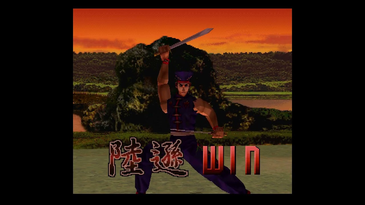 PS 三國無双（1P BATTLE）クリア 陸遜編