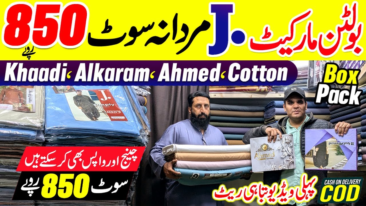 Gents Suits Bolton Market 💥 Gents Branded Suits | J Dot | Gul Ahmed, Khaadi | Wholesale Cloth Market