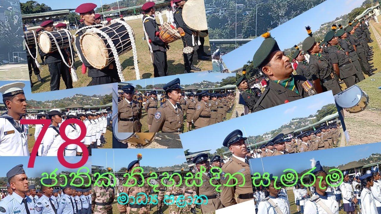 78 වන ජාතික නිදහස් දින මධ්‍යම පළාත් සැමරුම