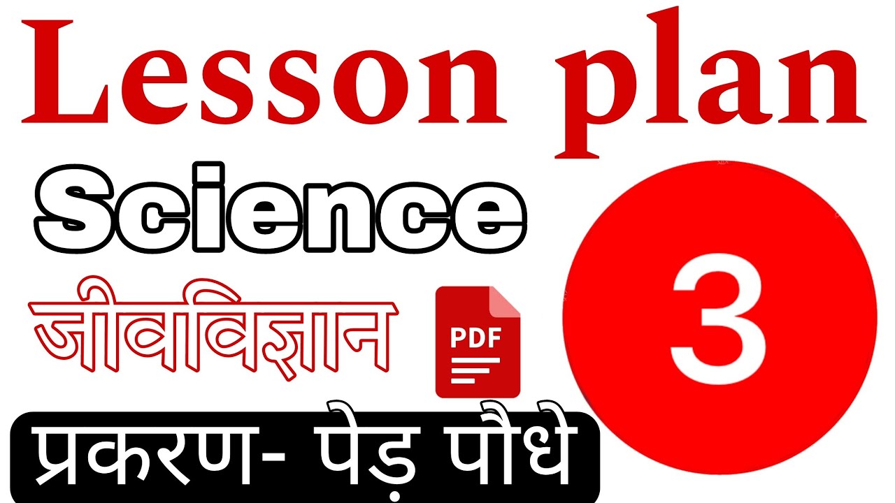 lesson plan 3 जीव विज्ञान पाठ योजना प्रकरण पौधे के विभिन्न भाग