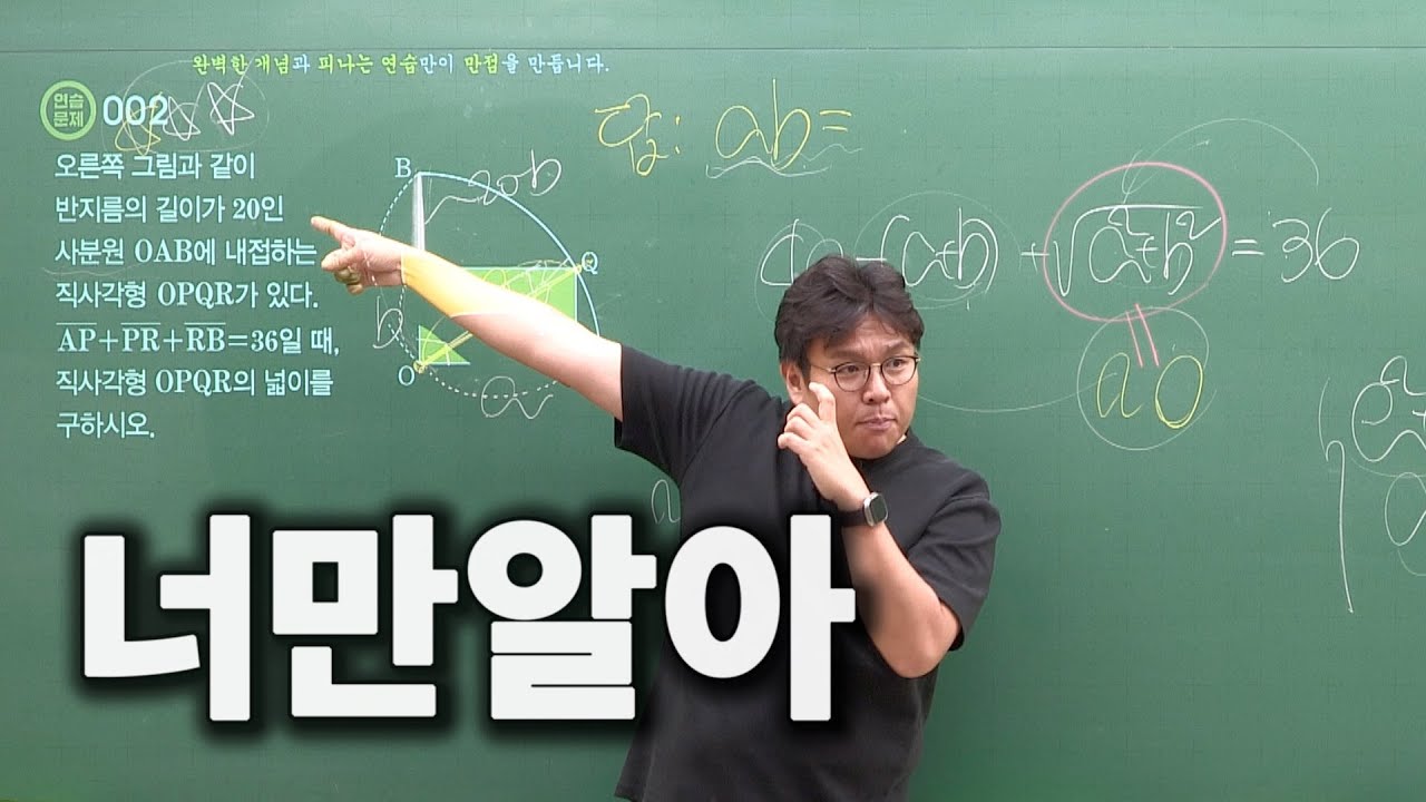 [수험생 필독] 오답노트는 왜?? 어떻게 만드는가?