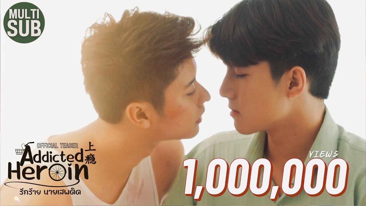 [OFFICIAL TEASER] Addicted Heroin รักร้าย นายเสพติด (上瘾)