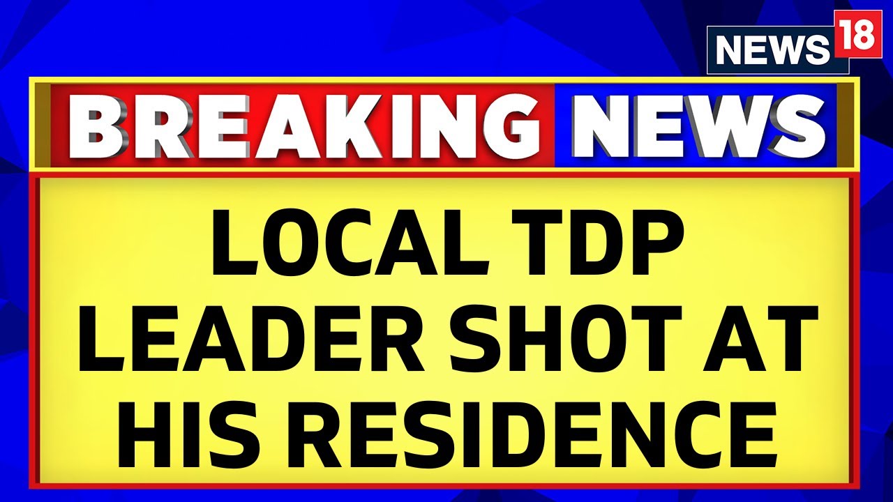 Local TDP Leader Venna Balakoti Reddy Was Shot At His Residence Last Night | Andhra Pradesh | News18