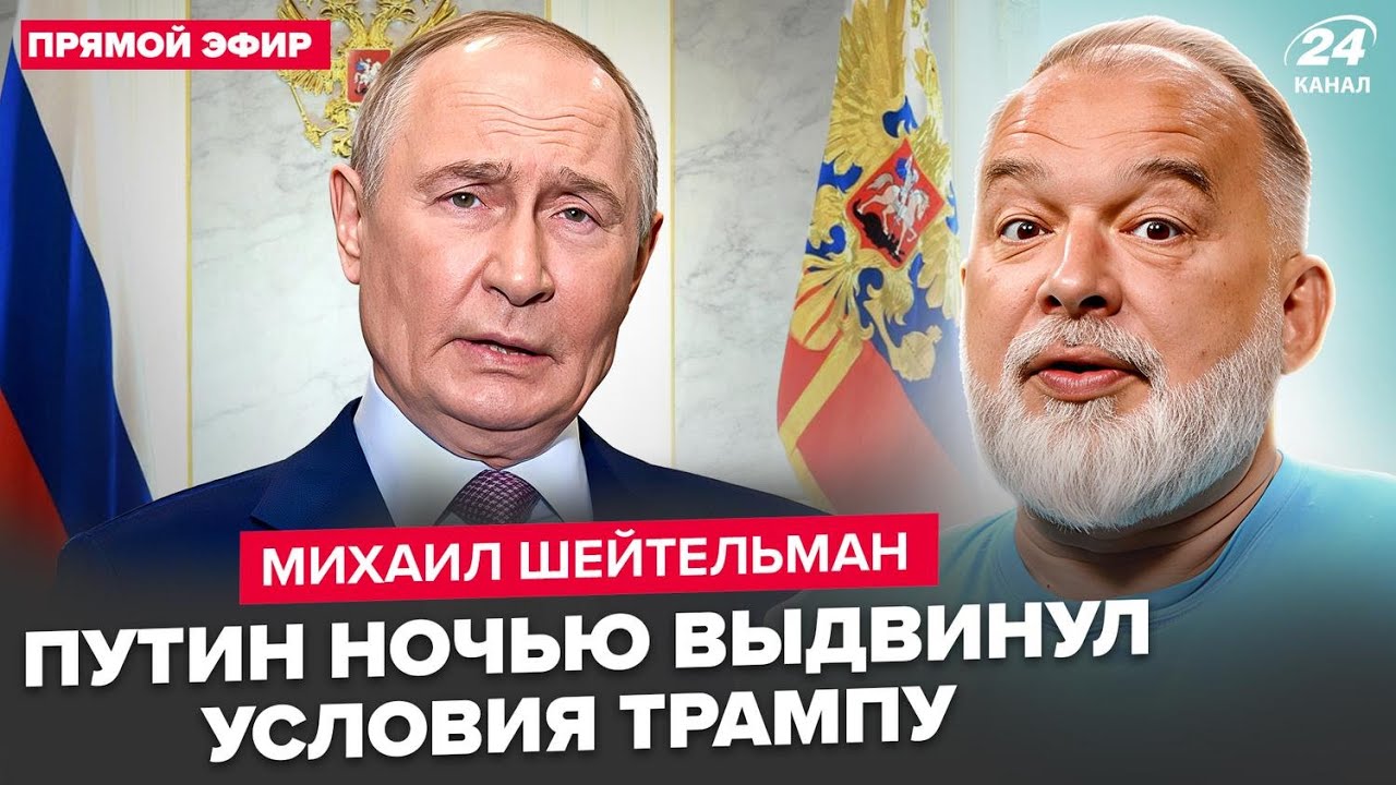 ⚡️ШЕЙТЕЛЬМАН: Срочно! Путин собрал ВСЕХ ПОСРЕДИ НОЧИ: дикий указ по войне. Белый дом этого НЕ ЖДАЛ