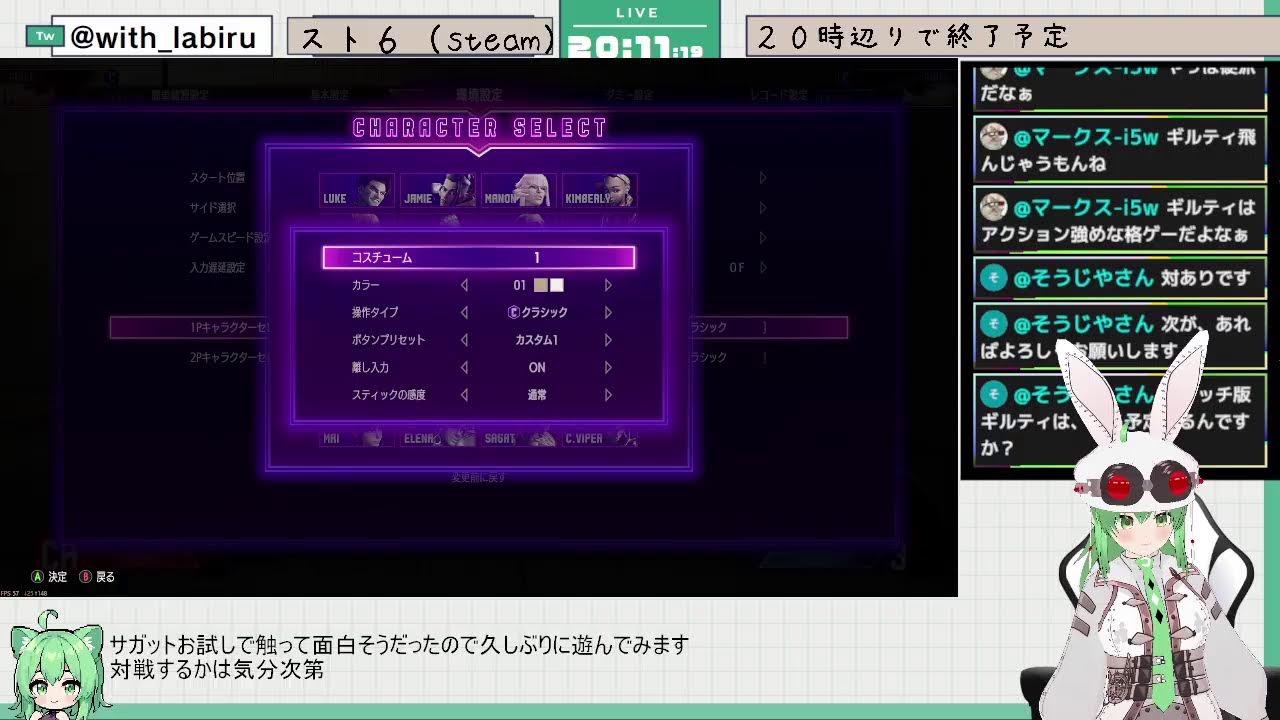 ５ボタンから６ボタンに増えるんか？　【スト６//竹葉らびる】