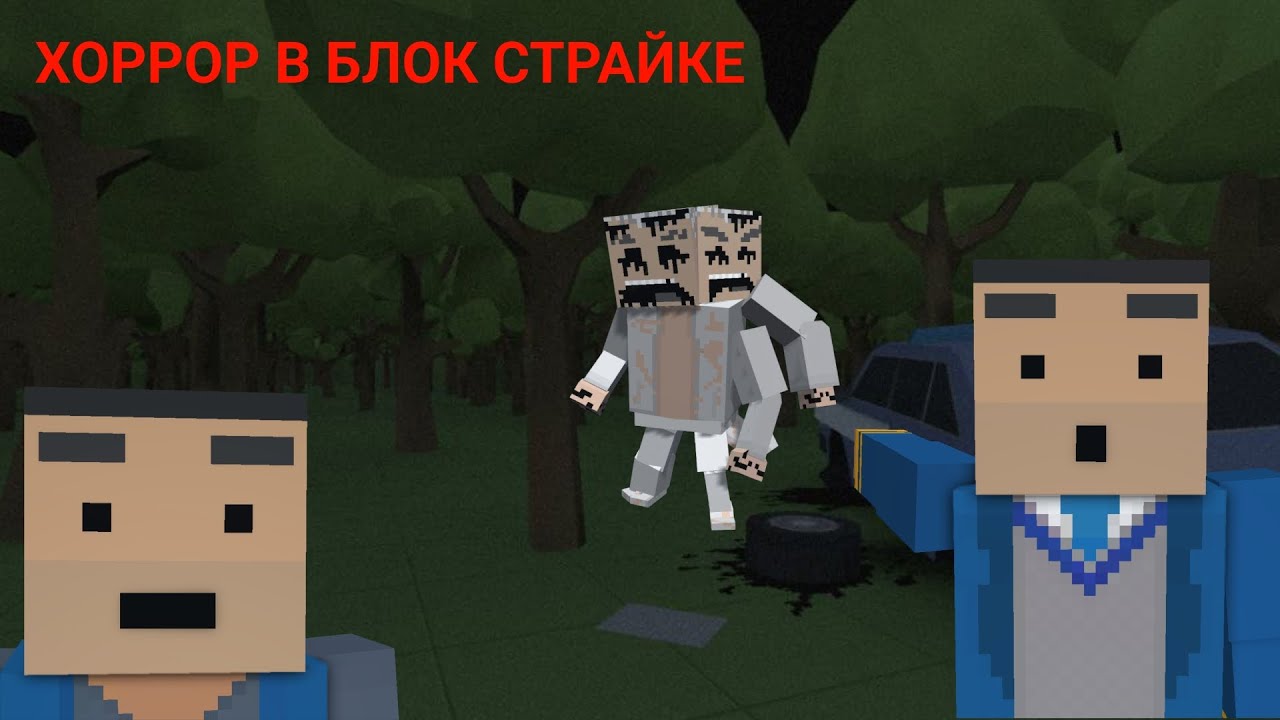 БЛОК СТРАЙК СТАЛ ХОРРОРОМ💀 | Кастомная карта LOST FOREST прохождение | Block Strike