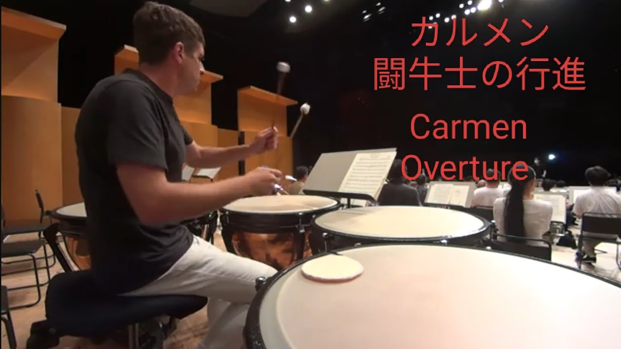 Carmen Overture カルメン「闘牛士の行進」