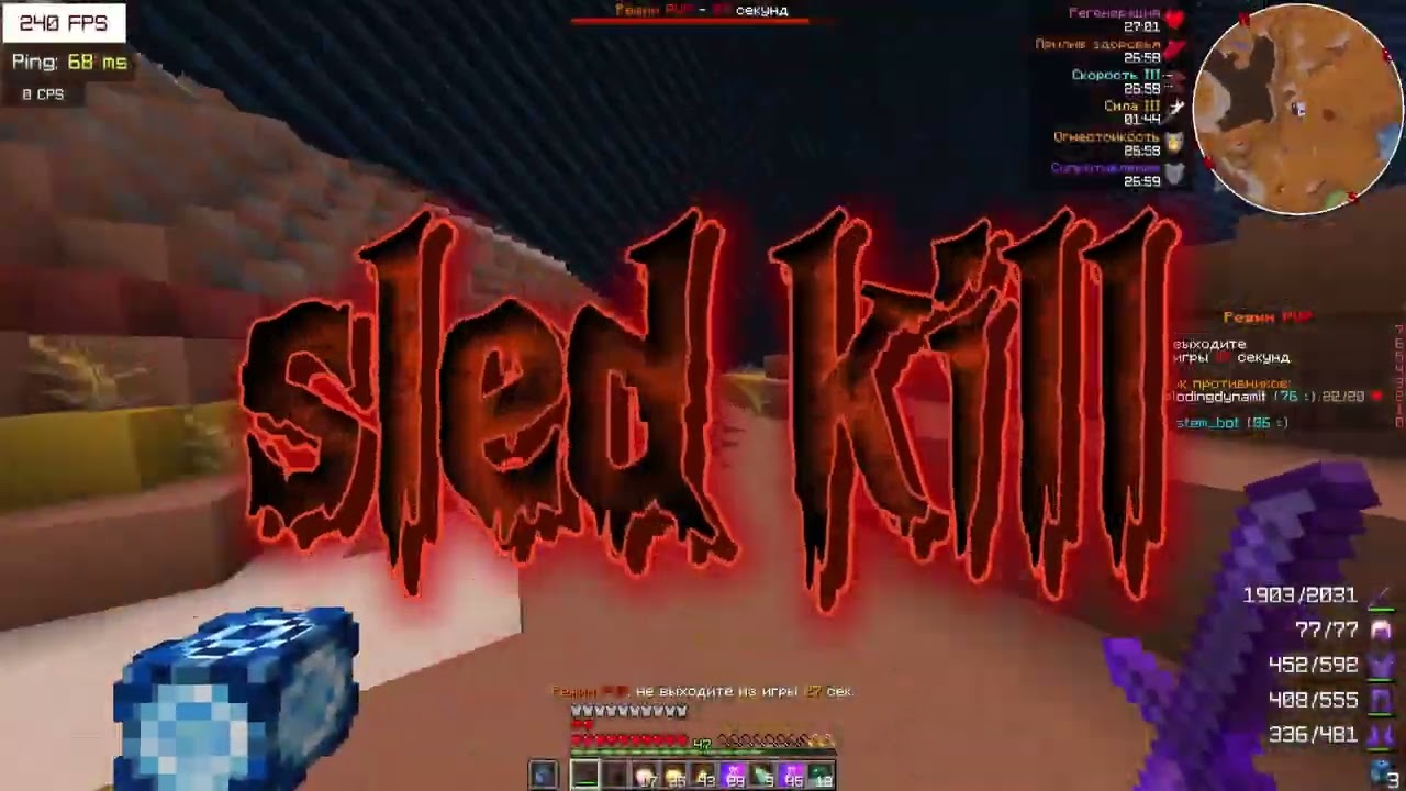 HolyWorld pvp