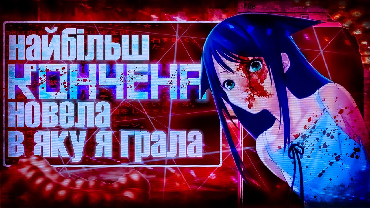 Saya No Uta: виправдовування ПДФ-файлів та повна М'ЯСОРУБКА