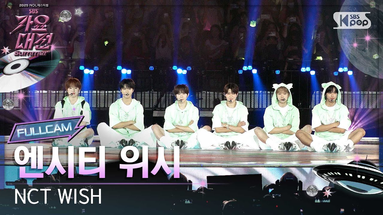 [2025 가요대전 썸머 4K] 엔시티 위시 '내 얘길 들어봐' (NCT WISH 'A-ING' FullCam) @SBS GayoDaejeon 250809