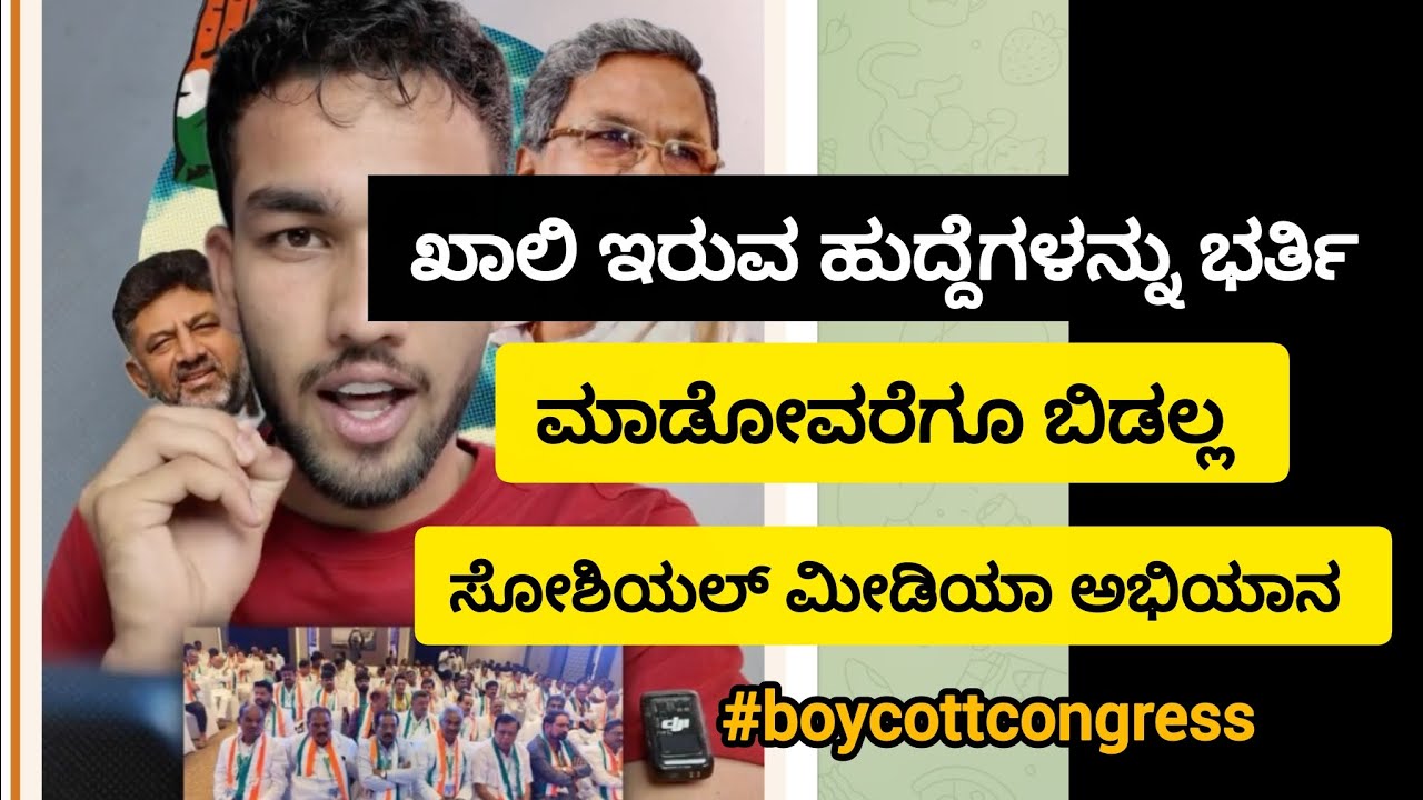 ನೇಮಕಾತಿ ಮಾಡೋವರೆಗೂ ಬಿಡ್ಬಾರ್ದು ಅಷ್ಟೇ|#itsmeamarupdates 