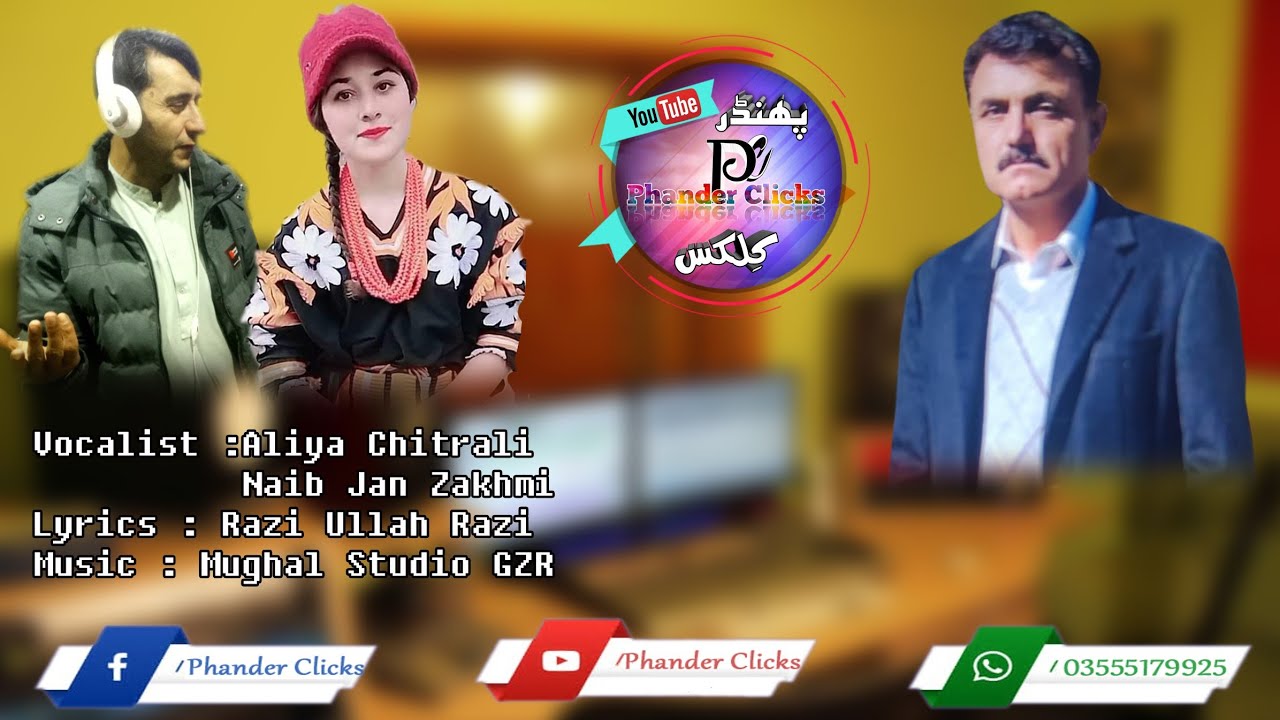 Shina mix song 2023 || vocalist Aliya chitrali & Naib Jan Zakhmi Gb new song || shina new song 2023