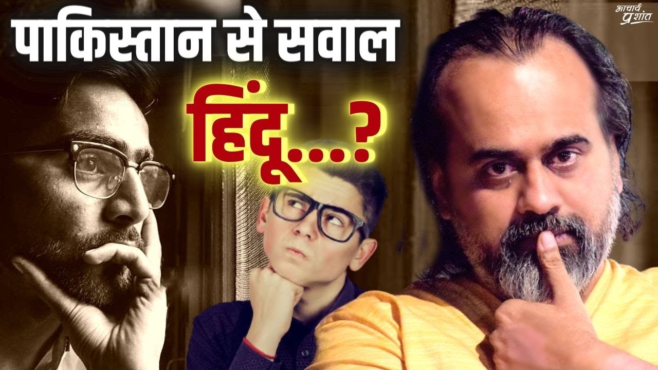 हिंदू इतने देवताओं को क्यों पूजते हैं: पाकिस्तान से जिज्ञासा ||आचार्य प्रशांत, वेदांत महोत्सव (2022)