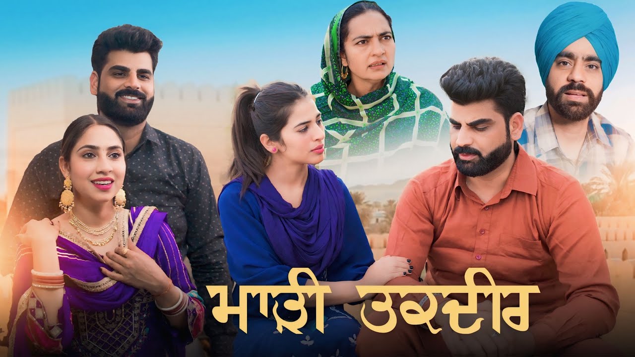 Maadi Takdeer || New Punjabi Short Movie 2025 || Deep Kotre Wala