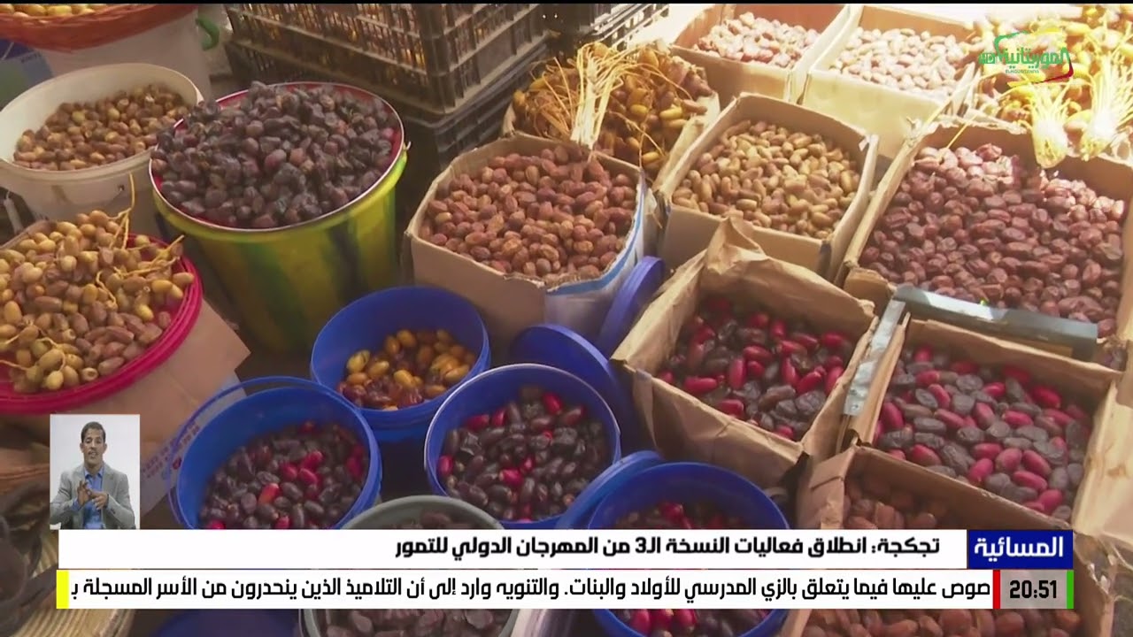تجكجة: انطلاق فعاليات النسخة الـ3 من المهرجان الدولي للتمور