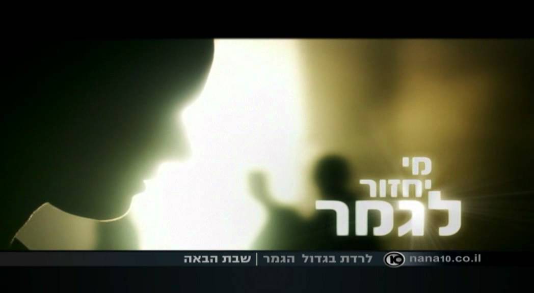 the biggest loser israel final promo - director - AMI FRANZI