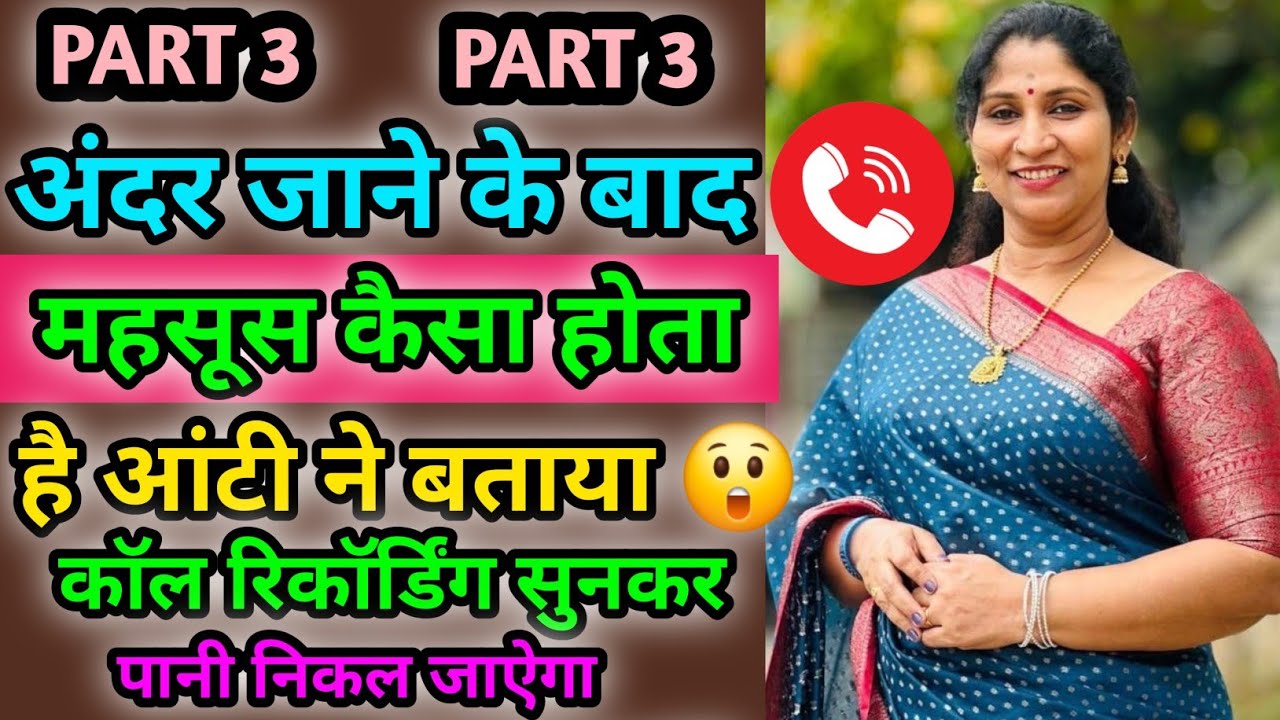Part3 | Viral Call Recording | Hindi Call Recording | Funny Call Recording 