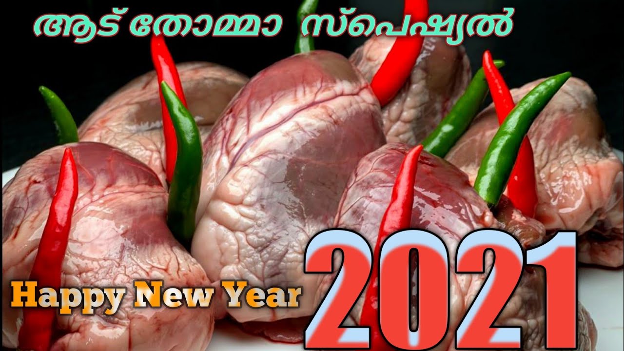 Lamb Heart  | Lamb Heart And Ghee Roast | Spicy Lamb/Goat Heart Dry Fry Malayalam Recipe