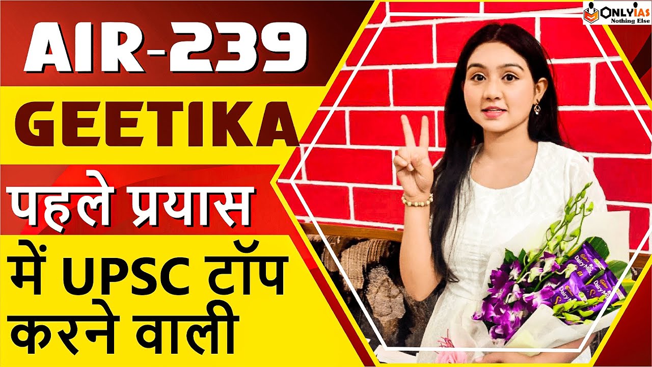 Meet Geetika, AIR - 239 who Cracked UPSC (IAS) in First Attempt | UPSC 2021 Topper | OnlyIAS