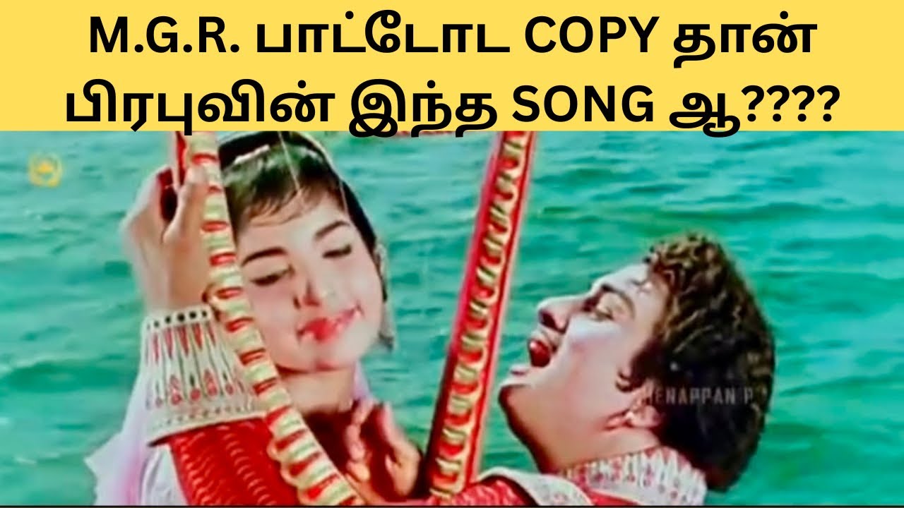 M.G.R. பற்றிய அரிய தகவல்கள் PART 55. #mgr #jeyalalitha #sarojadevi #msv #tms #psuseela 