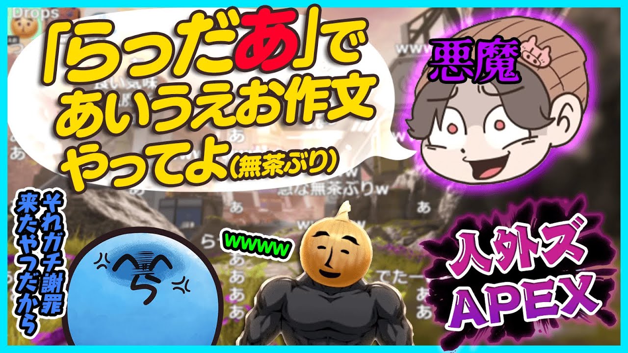 この男本当に悪魔【#らっだぁ切り抜き】