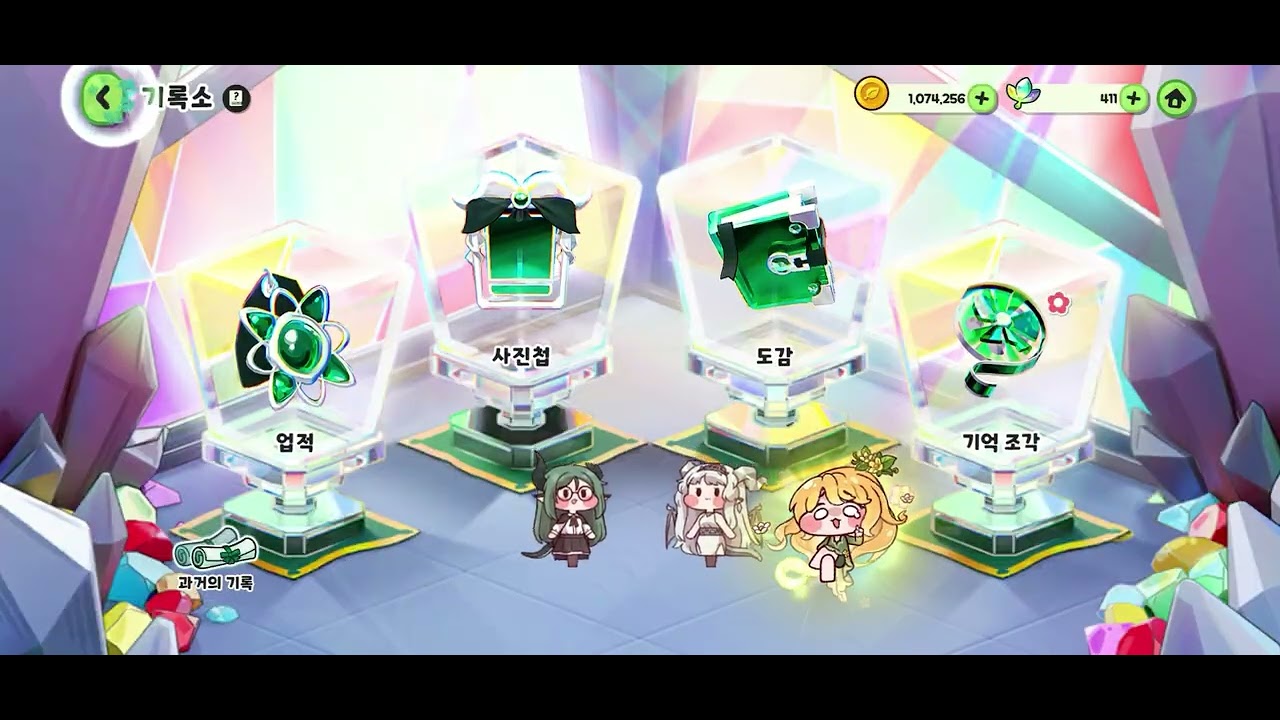 트릭컬 260119-01 (셰이디(역전))