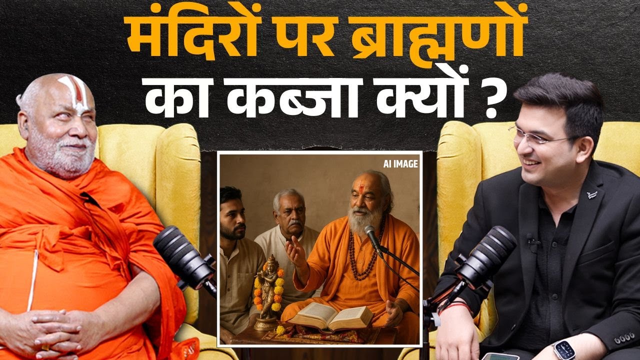 Are temples only under the control of Brahmins? | Rambhadracharya | Shubhankar Mishra