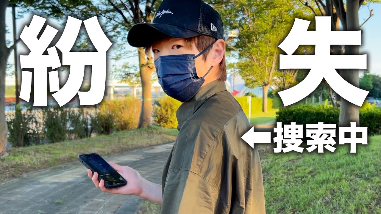 大切な物を紛失してしまうセイキン。