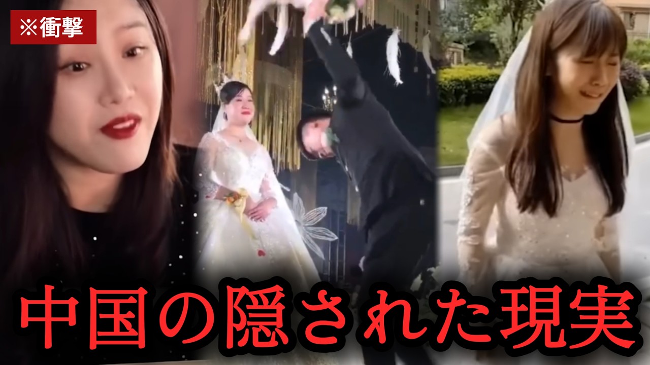 【衝撃】中国で隠された禁断の映像..🔥ついに本音爆発！「私が男でも結婚しない」と絶叫する中国女性たち