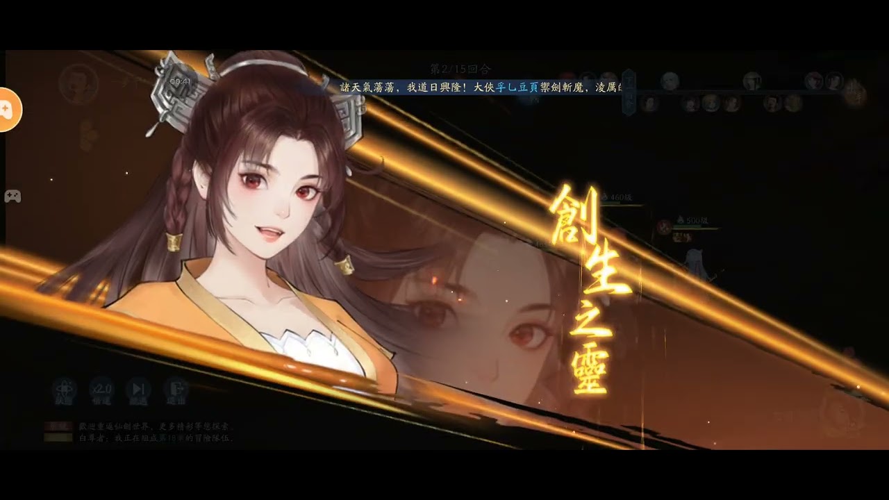【仙劍奇俠傳之揮劍問情】一夢千年第五層