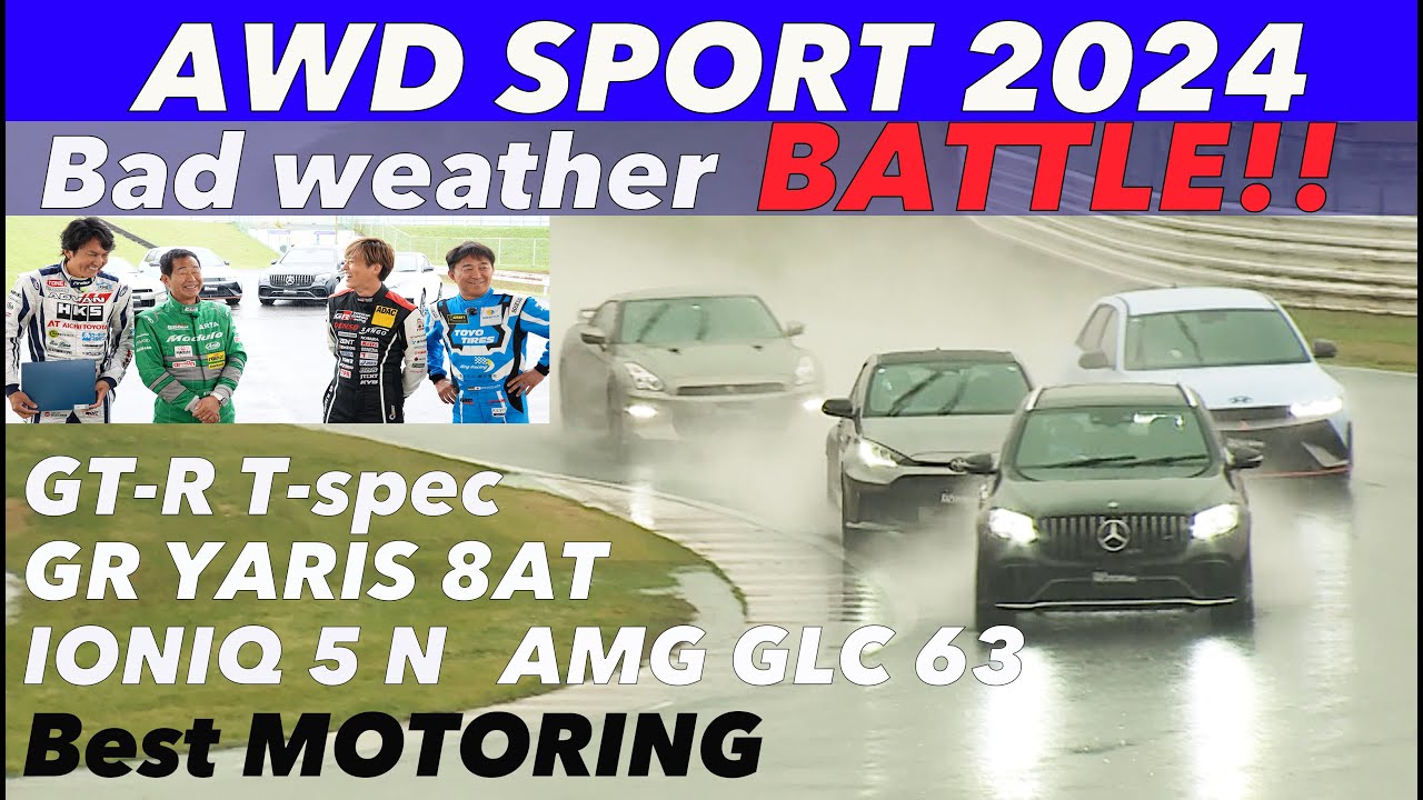 〈ENG-Sub〉13年ぶりのベスモバトルは激ヤバ豪雨!!【Best MOTORing】2024