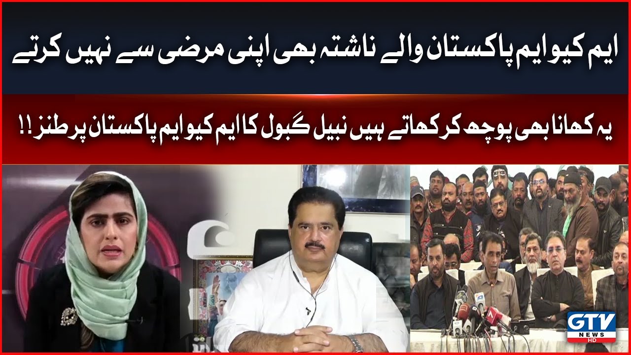 MQM Pakistan waley nashta bhi apni marzi se nhi karte | Nabil Gabol | 7 Se 8  | GTV News