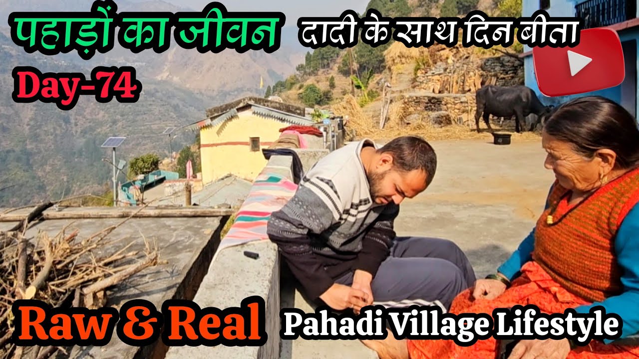दादी और गांव की बातें | Pahadi Village Lifestyle Day-74