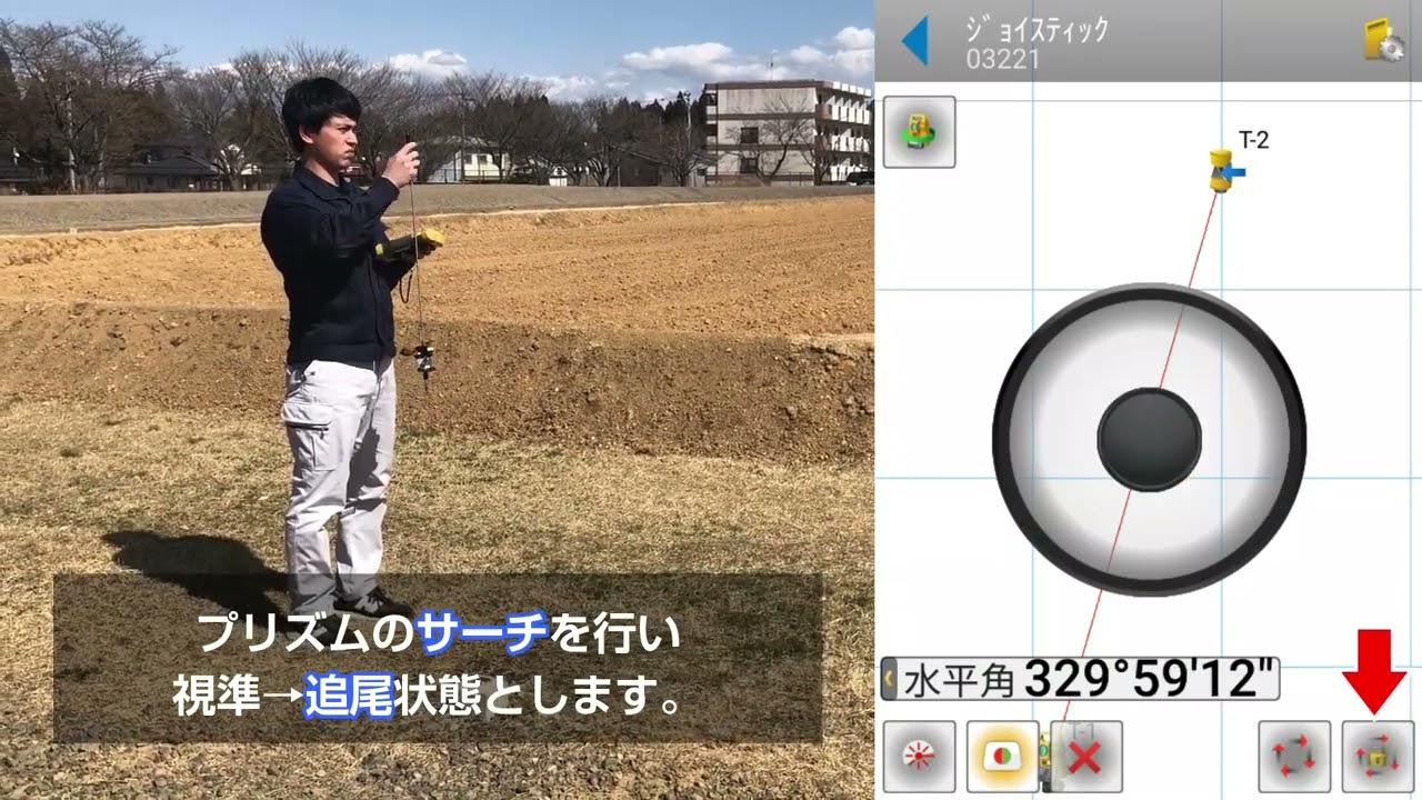 「プロサーベイヤー3D」（トータルステーション）器械設置