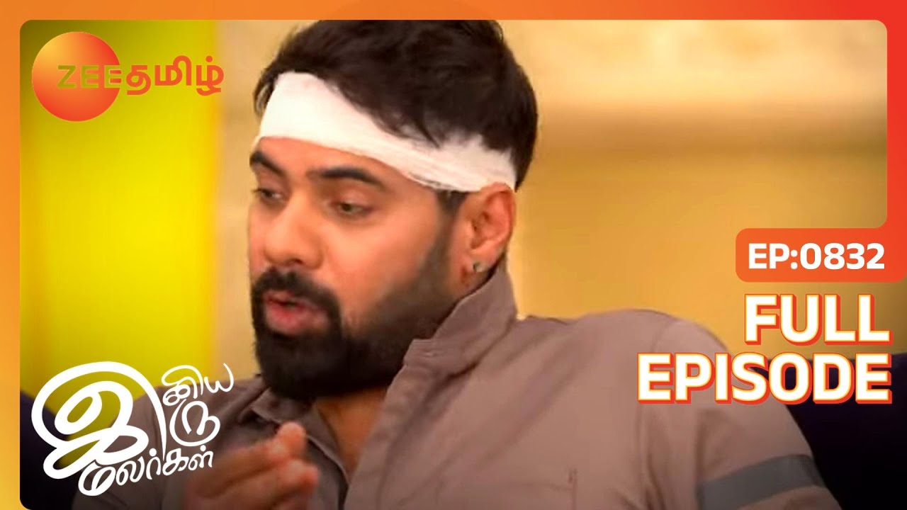 ஹாஸ்பிடலில் இருந்து வீட்டிற்கு வந்தார் Abi | Iniya Iru Malargal | Full Ep 832 | Sriti - Zee Tamil