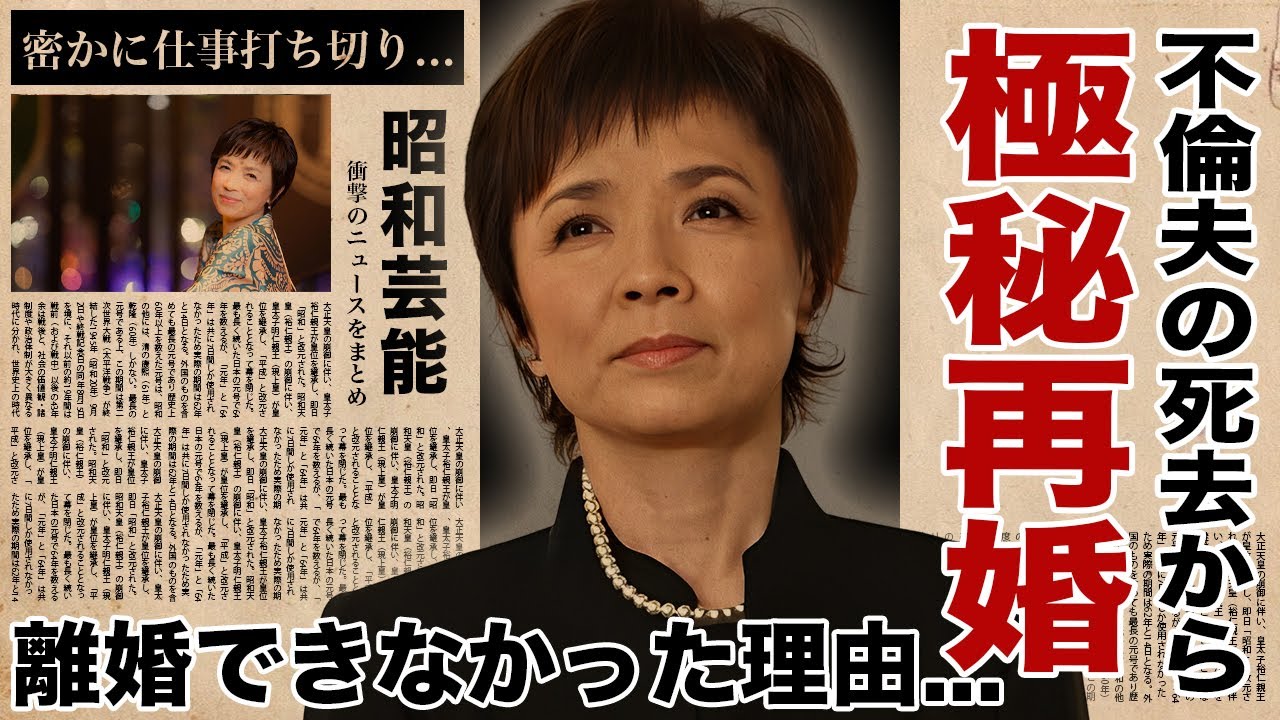 榊原郁恵が極秘再婚した夫の正体がヤバい！不倫夫の地獄から救った人物との馴れ初めに驚愕！『夏のお嬢さん』で有名な元アイドルの現在の年収額...長年離婚できなかった本当の理由に言葉を失う！