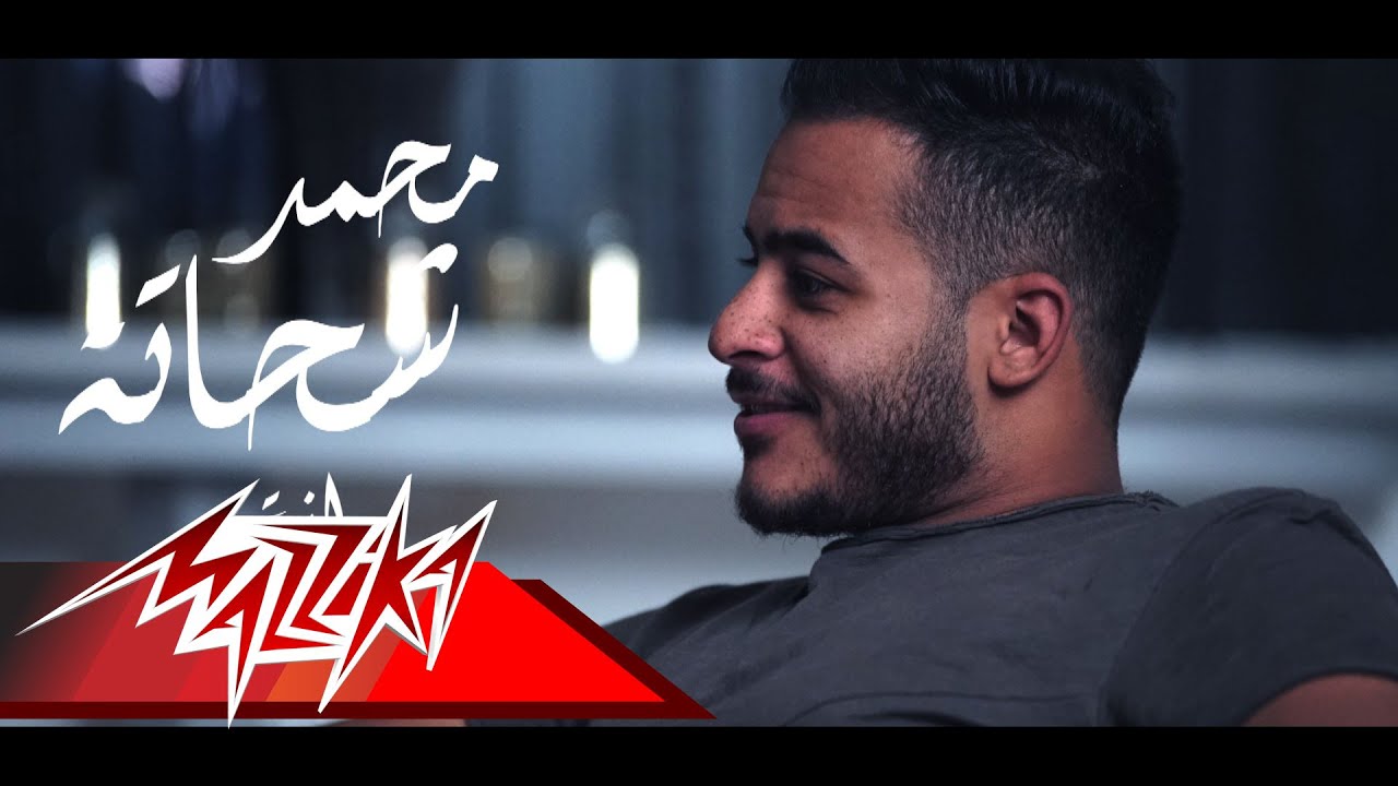Mohamed Shehata - Enta Aref | محمد شحاته - إنت عارف