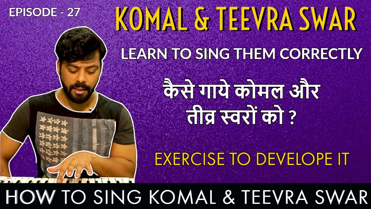 How to Sing Komal swar and Teevra Swar | Vocal Exercise | सही रियाज़ | Episode - 27 | Sing Along