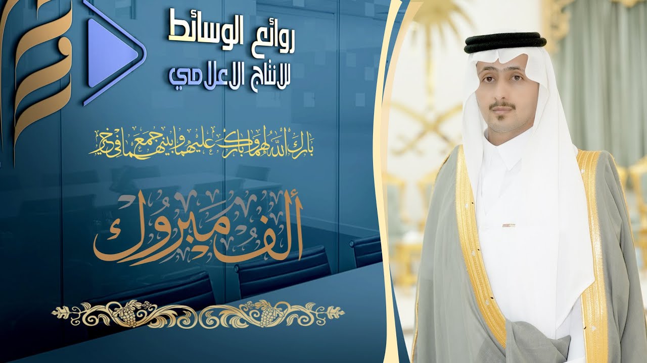 حفل زواج الشاب خالد بن سالم بن عقار