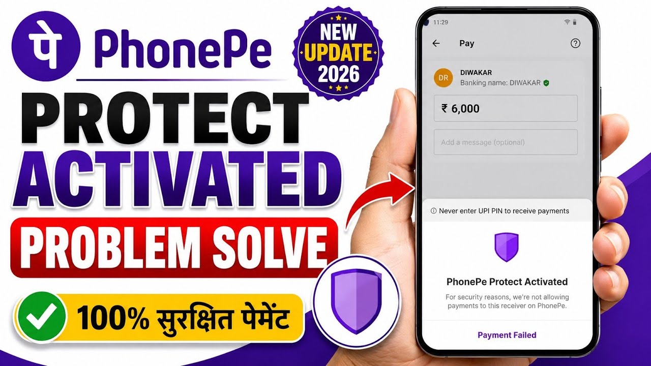 PhonePe Protect Activated Problem Solve | Phonepe se paisa transfer nahi ho raha hai kay karen 