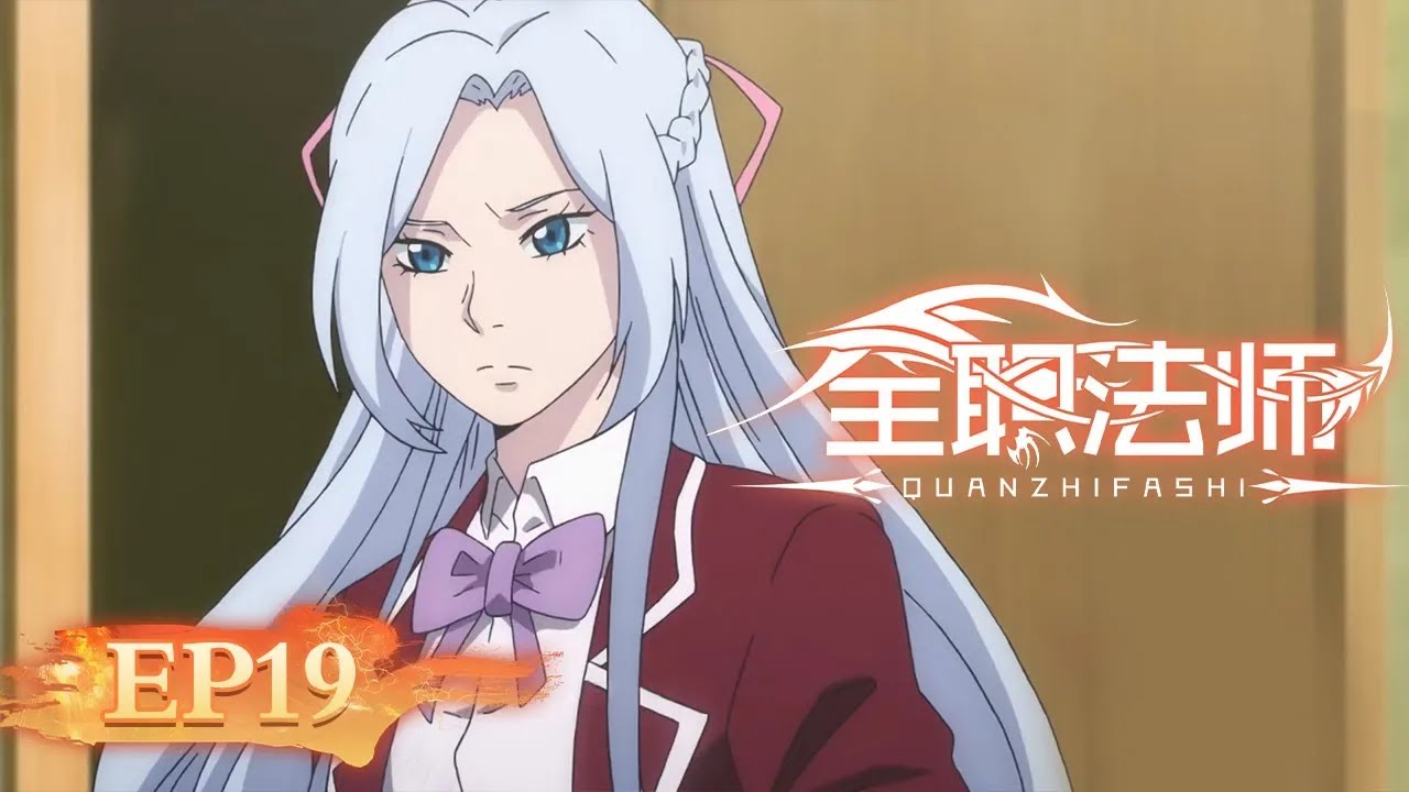🌟ENG SUB | Versatile Mage EP 19 (Season 2 EP 07) | Yuewen Animation