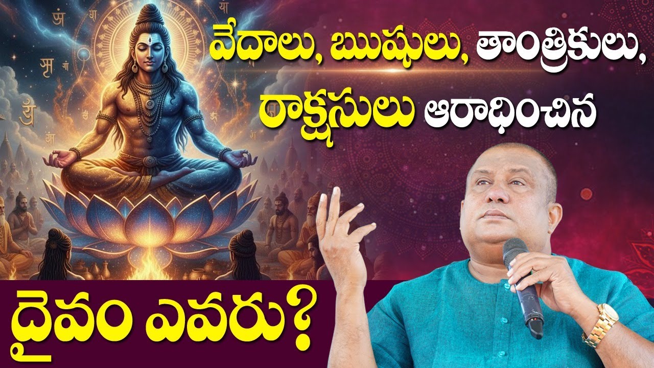 సప్తర్షులు ధ్యానించిన దైవం ఎవరు?| Panchayatana puja | Rudra Shiva lingas | Ramaneswaram | Siddhaguru