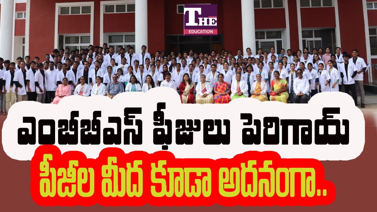 MBBS and PG Medical Fees Hiked in Andhra Pradesh