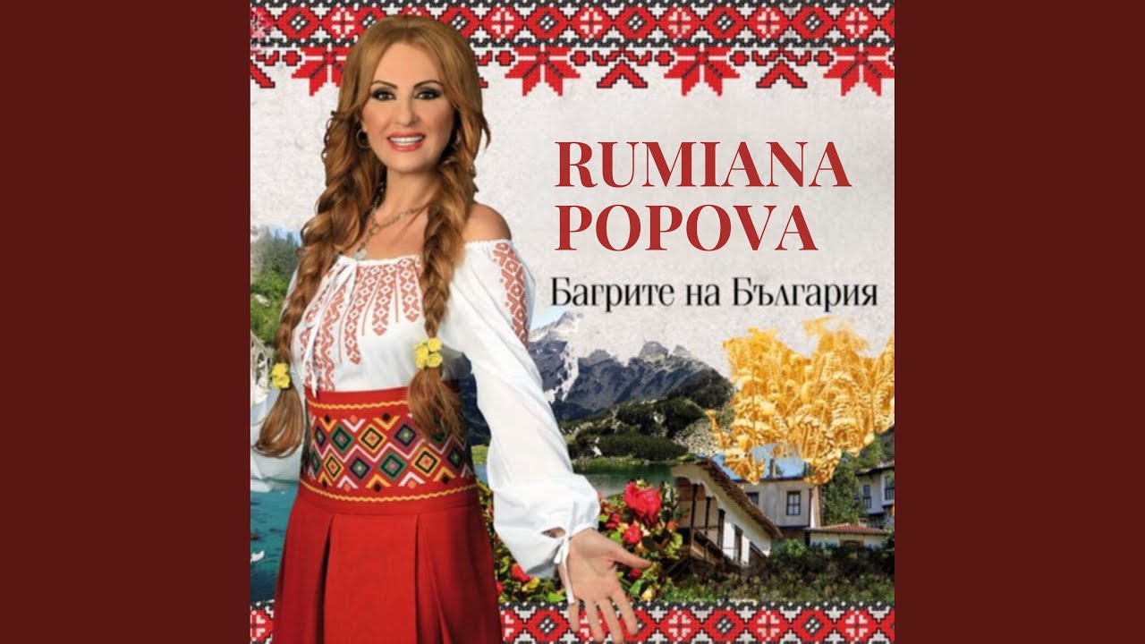 Празнична китка: С музика живея; Празник е