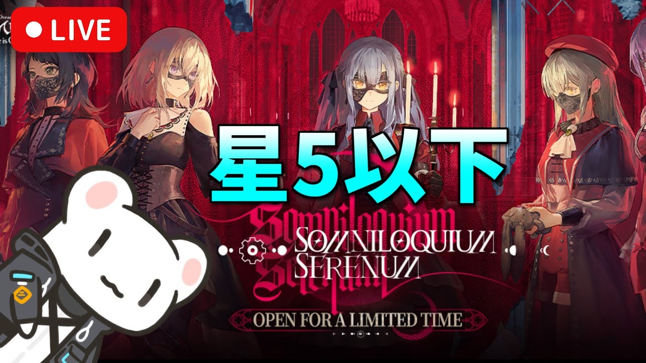 [Live] 安らかな譫言 2/17 [Arknights]