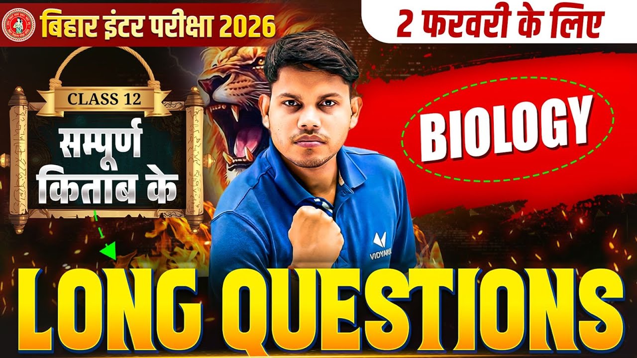 Class 12th Biology 🔥 | सम्पूर्ण किताब के LONG Questions | 2 फरवरी के लिए पक्का तैयारी 😱 | BSEB 2026