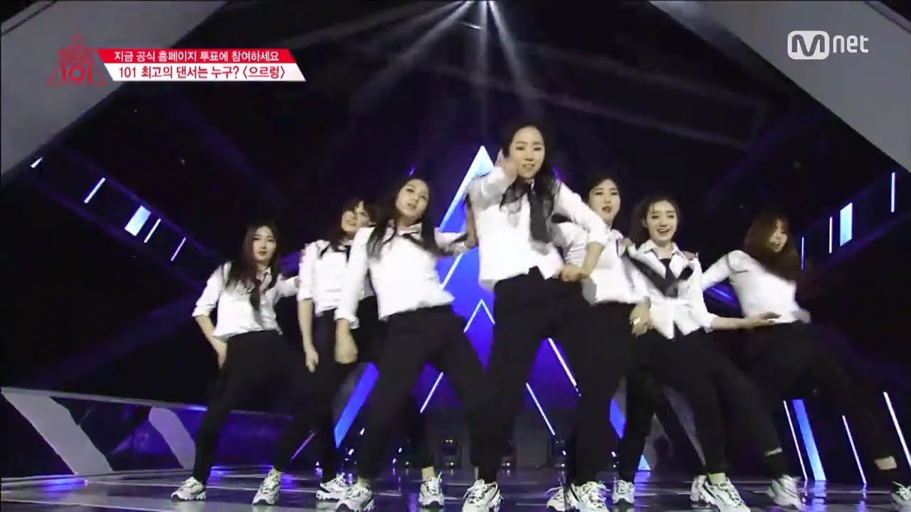 Produce 101 Dance evaluation 