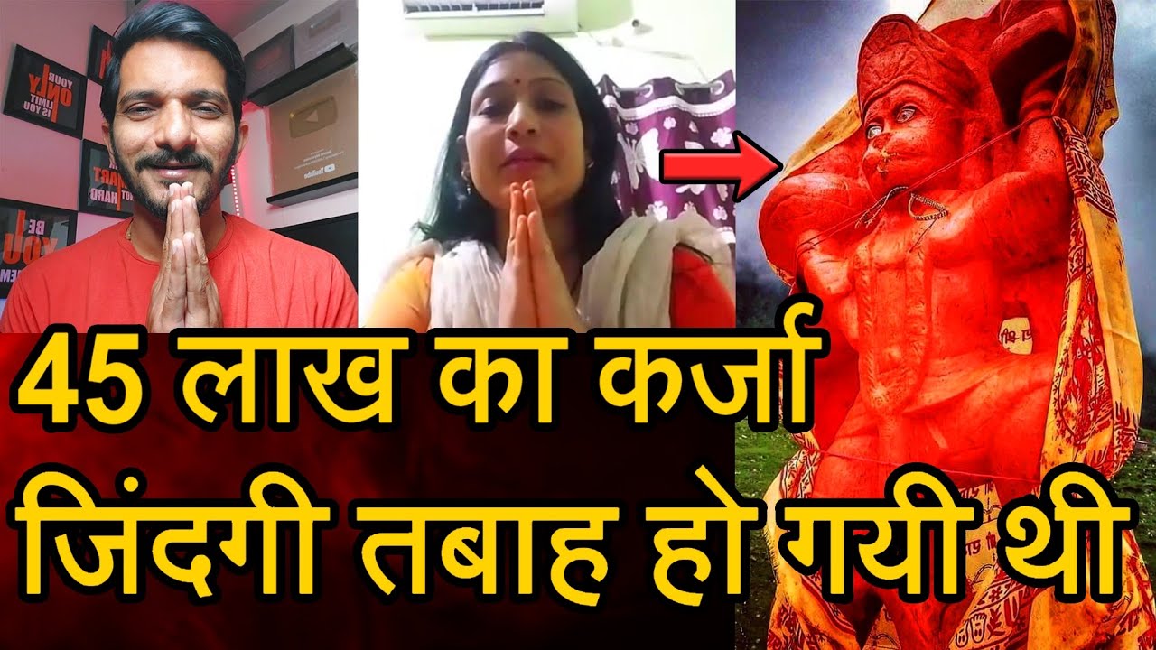 Episode - 70 | 45 लाख का कर्जा और पति पर झूठा केस | हनुमानजी का अद्भुत चमत्कार | भक्त की वाणी