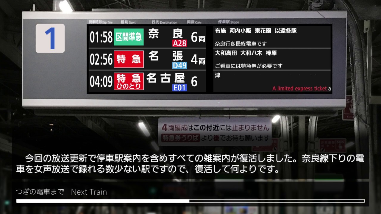 【男声のみ更新】鶴橋駅　自動放送集　Tsuruhashi Station New Station Announcements